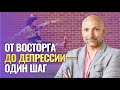 Энергетические  состояния. Как работают законы маятника?