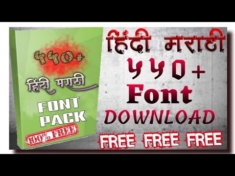 Download Hindi Marathi new calligraphy font pack download free 550+ font || मराठी मध्ये || - YouTube