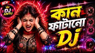কান ফাটানো ডিজে গান Nantu Ghotok Dj l Remix l  l Momtaz l Tik Tok 2026 l Best Dance Cover l dj antu