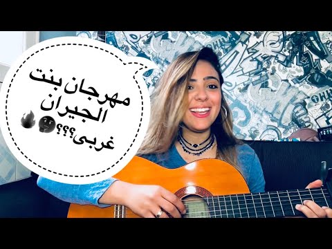 مهرجان بنت الجيران لحسن شاكوش و عمر كمال بهوايا انت قاعدة معايا