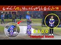 Historical Match | 16 Year Old Team VS Pakistan TapeBall Cricket Professional Player