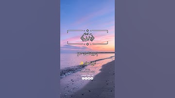 م تيسر من سورة لقمان  #ارح_سمعك