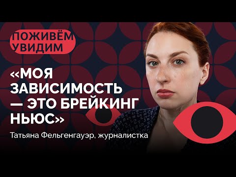 Video: Koresponden Rusia Felgenhauer Tatyana Vladimirovna: biografi, kreativitas, dan fakta menarik