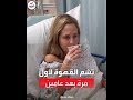 رد فعل أميركية تشم القهوة لأول مرة منذ عامين بسبب كورونا