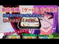 【東京喰種（グール）攻略】CZ・AT間天井狙いはココに注目！朝イチは甘いように見えて実は...