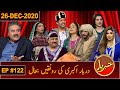Khabaryar with Aftab Iqbal | Darbar-e-Akbari | Episode 122 | 26 December 2020 | GWAI