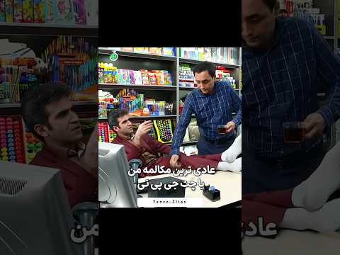 حالا کی ضرر کرد لیسانسه ها سریال کمدی کلیپ طنز کلیپ خنده دار هوتن شکیبا خنده طنز