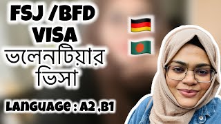 Learn the Easiest Way to Get an FSJ Visa in Germany | FSJ - BFD Visa in Germany |
