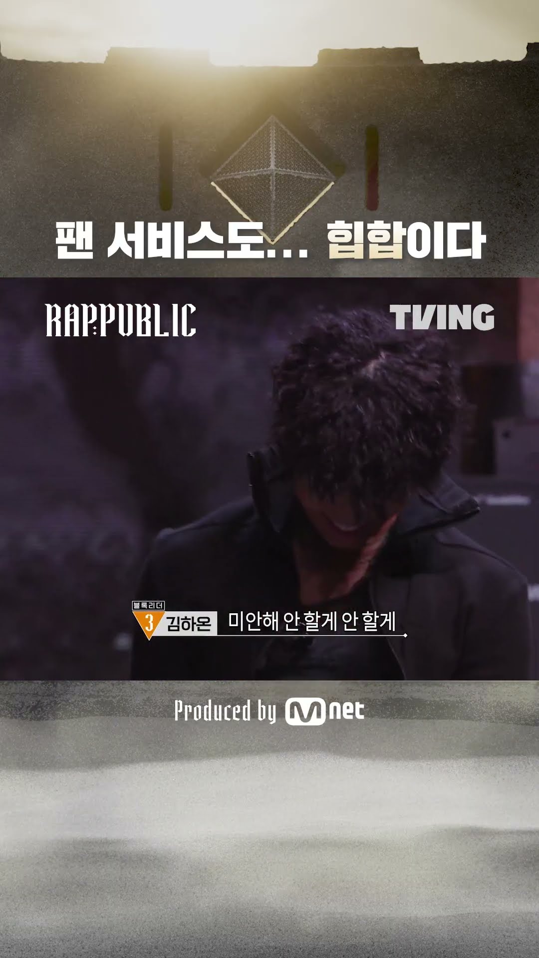 Bonus(?) Match 'Heart Battle' ShyboiiTobii VS Kim Ha-on [RAP:PUBLIC]