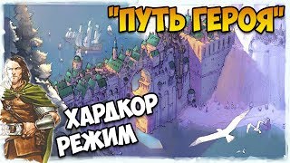 Герои 5 - Сценарий \