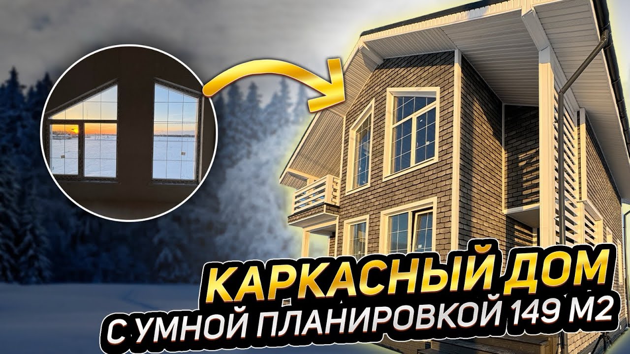 Гулькевичи каркасный дом сауна