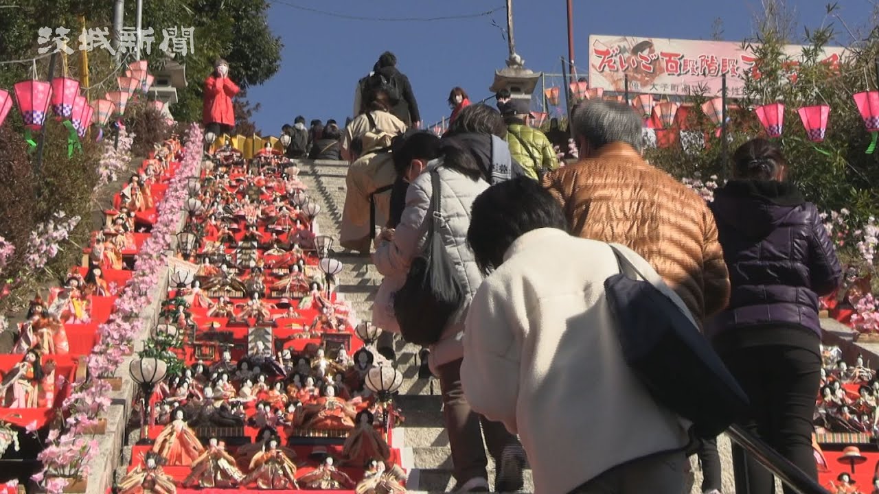 Hinamatsuri at the Hundred-Step Staircase in Daigo for the first