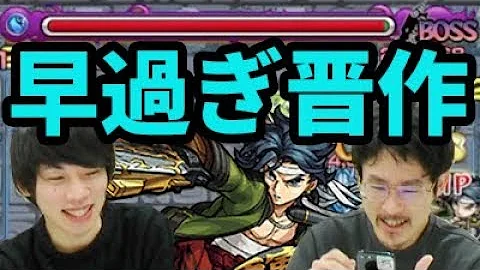 モンスト高杉晋作