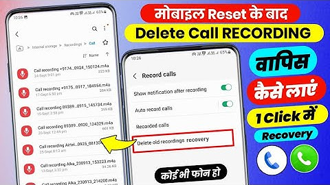 Mobile reset karne ke baad call recording wapas kaise laye - delete call recording kaise nikale
