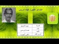 DK203 شعر نوبى عبده إدريس دورة القمح 