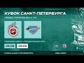 ХК &quot;Спартак 2019 11&quot; - ХК &quot;ГудГол 11&quot; I 09.09.23