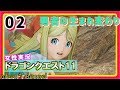 #2【ドラクエ11】新たな伝説、ここに始まる。PS4版ドラゴンクエスト11を初見で実況プレイ!【女性実況】