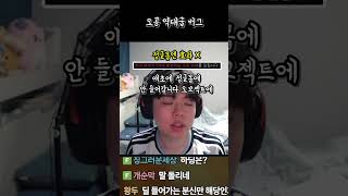 오공 역대급 버그