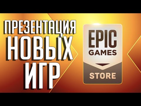 Vidéo: Epic Annonce Huit Nouvelles Exclusivités De La Boutique Epic Games