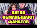 Дом 2 свежие новости - от 21 февраля 2019 (эфир 21.02.2019)