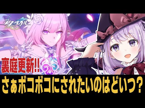 【崩スタ】さぁ接待は誰?ぼっこぼこにしちゃうよ?【崩壊スターレイル】