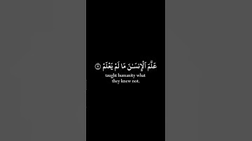 Surah Al-'Alaq Black Chroma |  سورة العلق خلفية سوداء