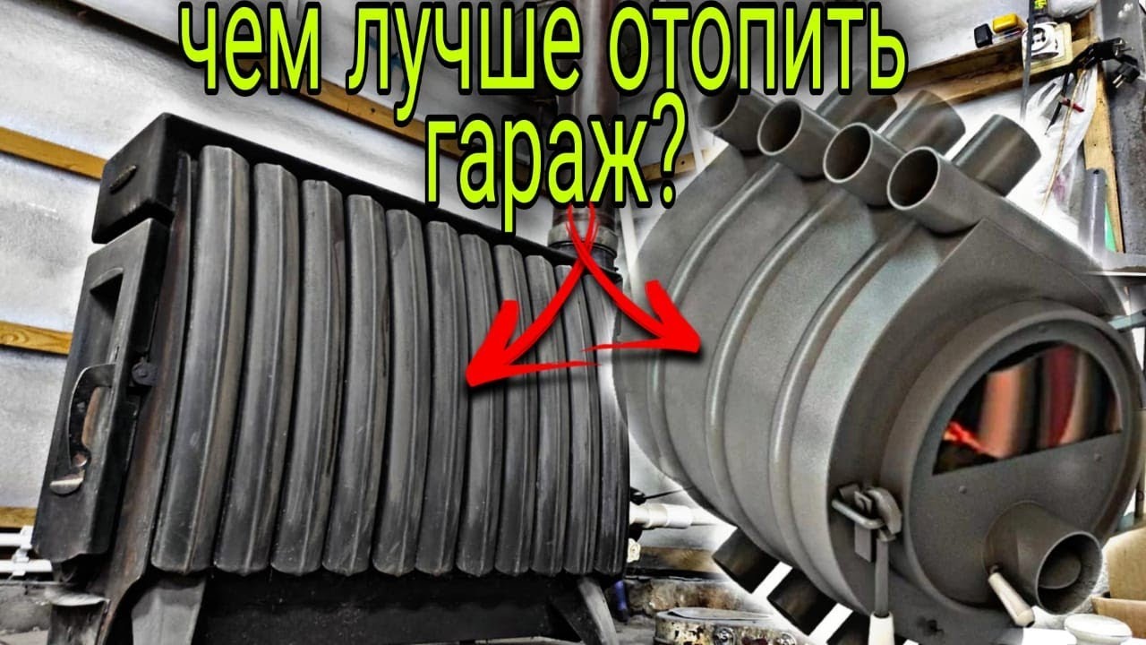 Какая печь лучше? Огонь Батарея или Булерьян? - YouTube