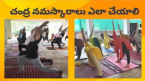 Step by Step explain || చంద్ర నమస్కారాలు|| Bikkina Siva #yoga #slowmotion #trending