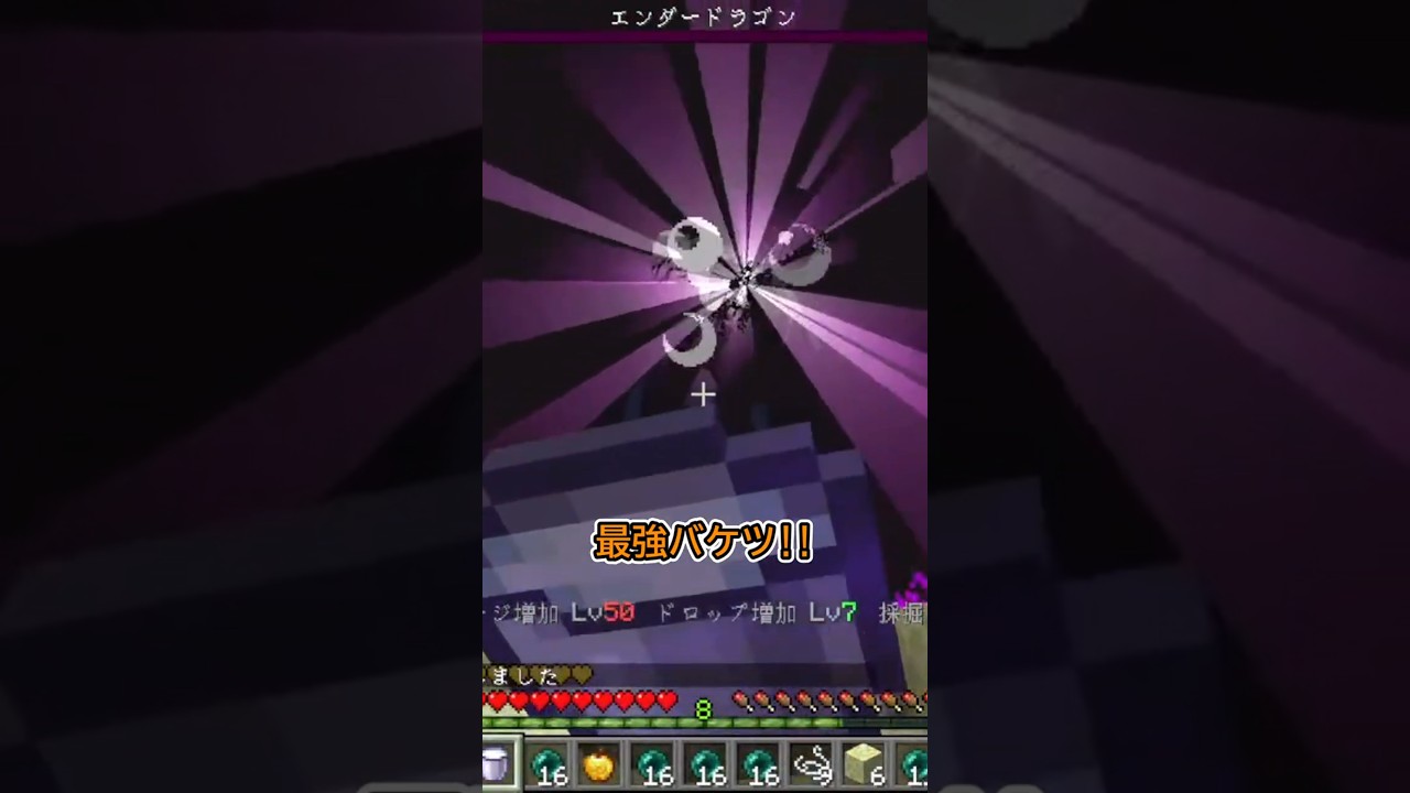 強くなるバケツで楽しくなるクマ! #マイクラ #マイクラ実況