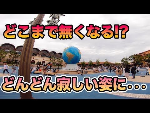 どんどん寂しい姿に・・・  /  東京ディズニーシー