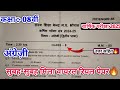 Class 08th English Varshik Pariksha Real Paper 2025 ||🥳कक्षा 08वी अंग्रेजी वार्षिक रियल पेपर 2025