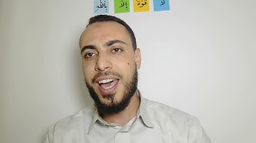 صفحة 17 سورة البقرة الجزء الأول بسام خلف مسعود