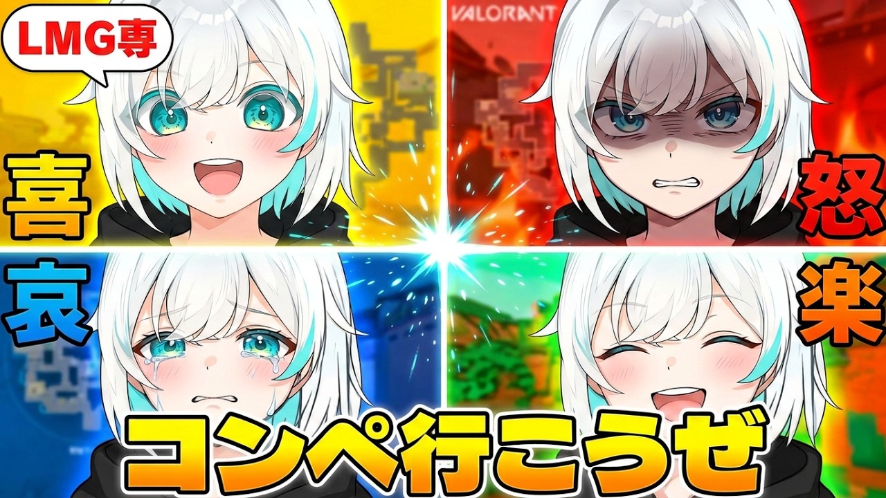 【LMG専】いざゆかん闇ヴァロラント【初見さん大歓迎/ #valorant 】