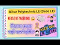 DECE LE 2026: Last Minute Tips! 😱 150 सवालों को कैसे Handle करें? Negative Marking से बचें