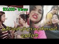 K sujeewa's daughter's crazy performances  | Anjali | Rose | Tiktok | 2020 | Part 1