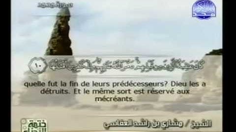سورة    محمد    47   مكتوبة    كاملة     الشبخ  ||   مشارى   راشد  العفاسى