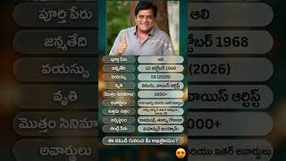 Ali 💥 Best comedian 😂 #ali #trending #entertainment #comedy #tfi #tollywood #telugucomedy #oldmovies