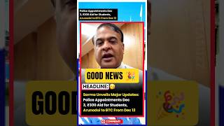 🎉 #breakingnews CM HIMANTA BISWA SARMA NEWS #assam​ #himantabiswasarma #youtubeshorts #explore #fyp