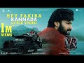 Hey Fakira Kannada Lyric Video | Vikrant Rona | Kichcha Sudeep | Nirup Bhandari | Anup Bhandari