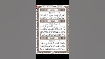 103 - سورة العصر
