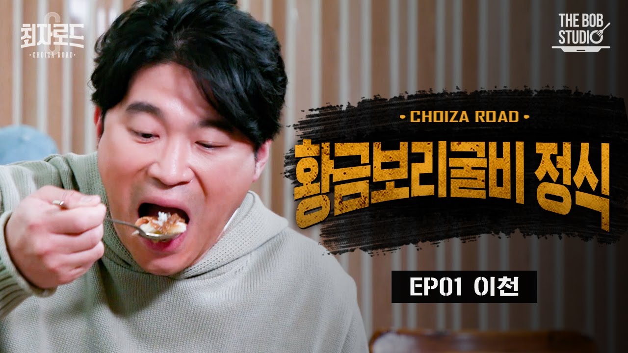 나랏님이천쌀밥 본관