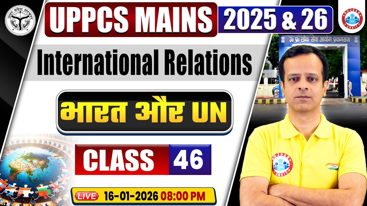 UPPCS Mains 2025–26 || International Relations || भारत और UN || India & United Nations || Vineet Sir