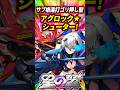 【星の翼】B★RS強化アプデでぶっ壊れサブ格ゴリ押しチンパンキャラに変貌!?修正後ブラックロックシューターがヤバすぎる件w #星の翼 #星之翼 #starward #exvs #エクバ #shorts
