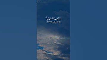 ماعندكم ينفذ وماعند الله باق سورة النحل تلاوة هادئة عبد الرحمن مسعد😪🖤#قرآن