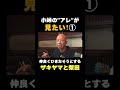 小峠の"アレ"が見たい①#shorts #小峠英二 #バラエティ #アンタッチャブル #アンタッチャブルの早速行ってみた