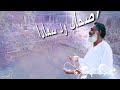 فاصل الذكرى السنوية الثانية للشيخ خالد المصطفى فاصل الذكرى السنوية الثانية للشيخ خالد المصطفى