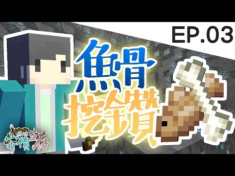 Minecraft 這是什麼 村民繁殖場和自動仙人掌機 原味生存ep 10 Youtube