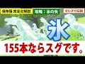 攻略|無限入手方法がないから氷の矢の集め方「最速最効率」(ライネルなし)ゼルダ