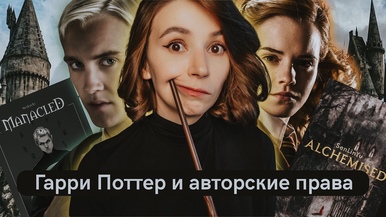 СТРАДАЮТ ВСЕ ⚡️💔 ALCHEMISED и MANACLED: ЧТО ЭТО БЫЛО?