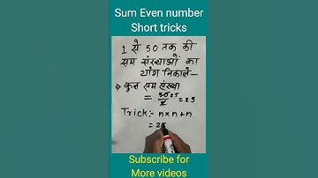 Find 1 to 50 sum Even number #mathtricks #shortvideo #shorts #youtubeshorts #math #class10maths